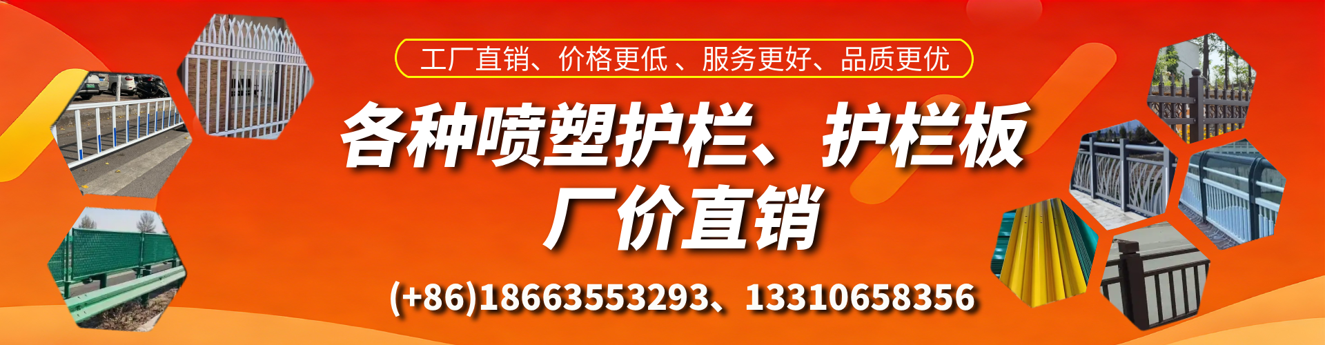 东阳喷塑护栏_喷塑护栏板_喷塑围栏生产厂家